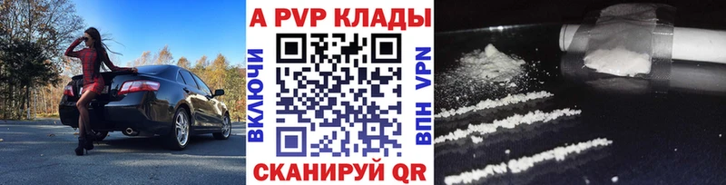 дарнет шоп  Камышлов  Альфа ПВП VHQ 