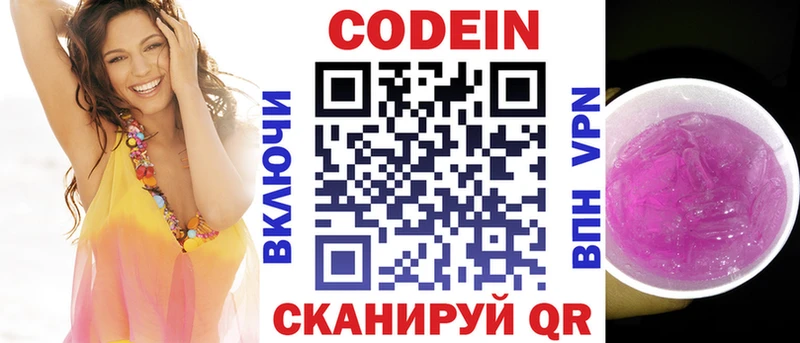 Codein Purple Drank  цены наркотик  Камышлов 