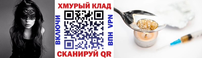 ГЕРОИН герыч Камышлов